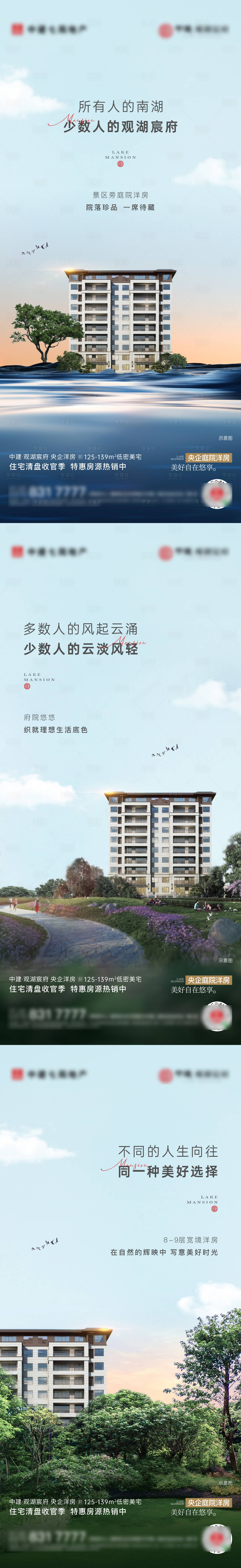 源文件下载【享设计】搜索编号：22710030738654114【洋房稀缺价值系列】