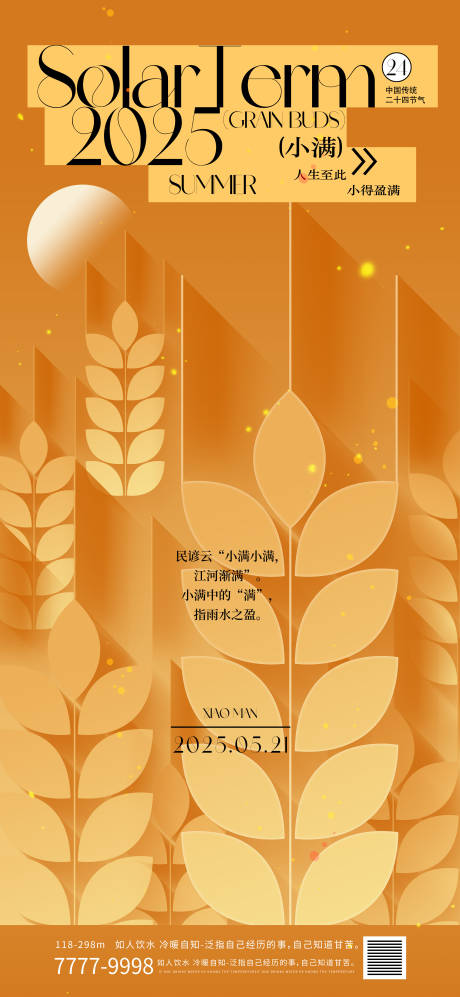 源文件下載【享設(shè)計(jì)】搜索編號(hào)：14190030596034330【招聘出游】