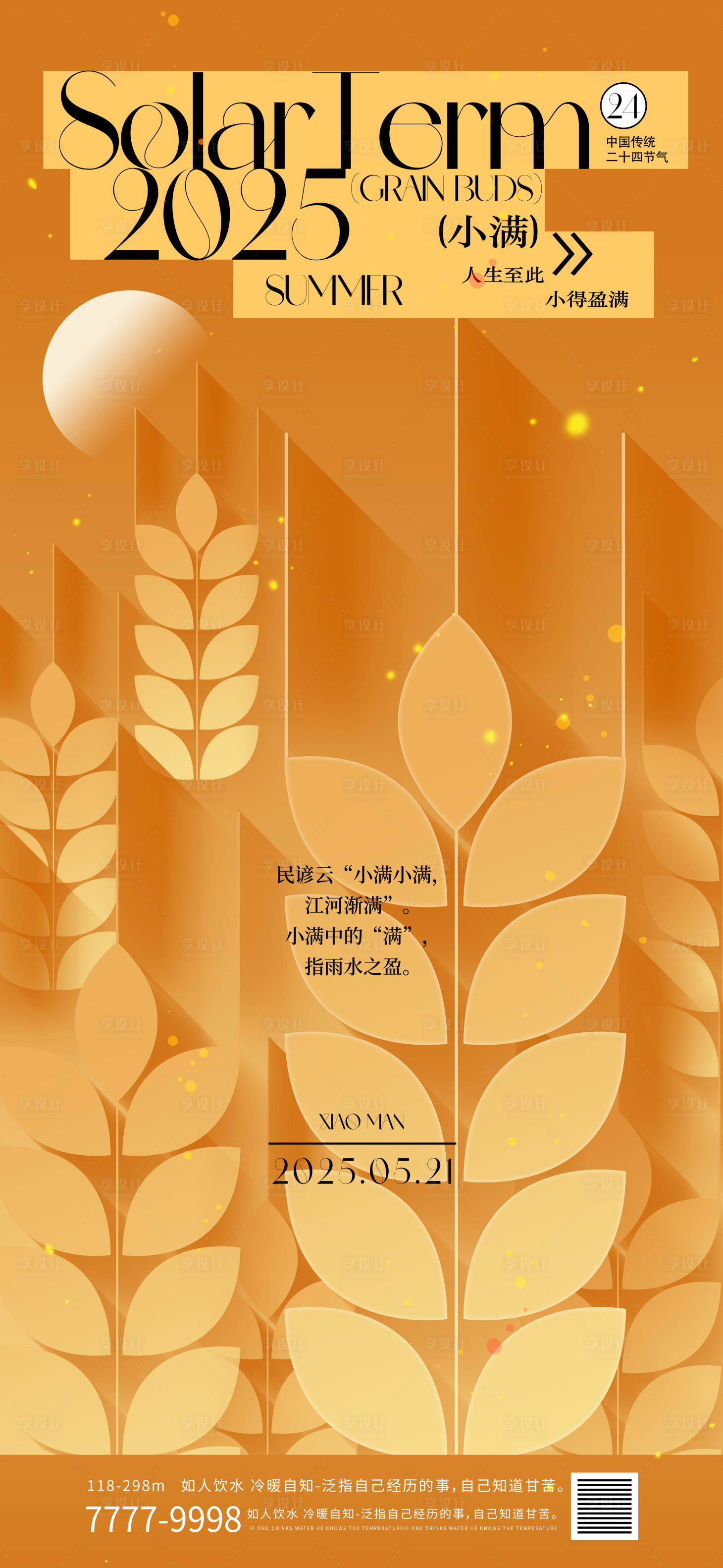 源文件下载【享设计】搜索编号：14190030596034330【招聘出游】