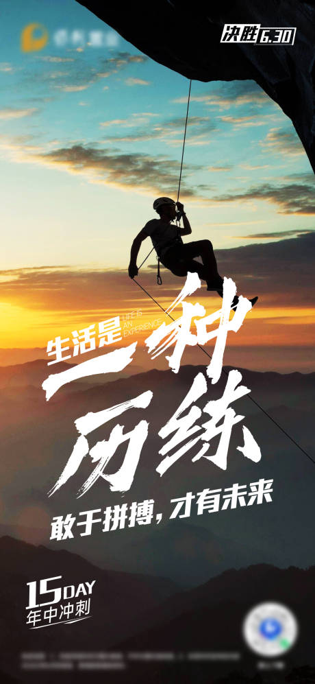 源文件下載【倒計時海報】編號：23870031076467279