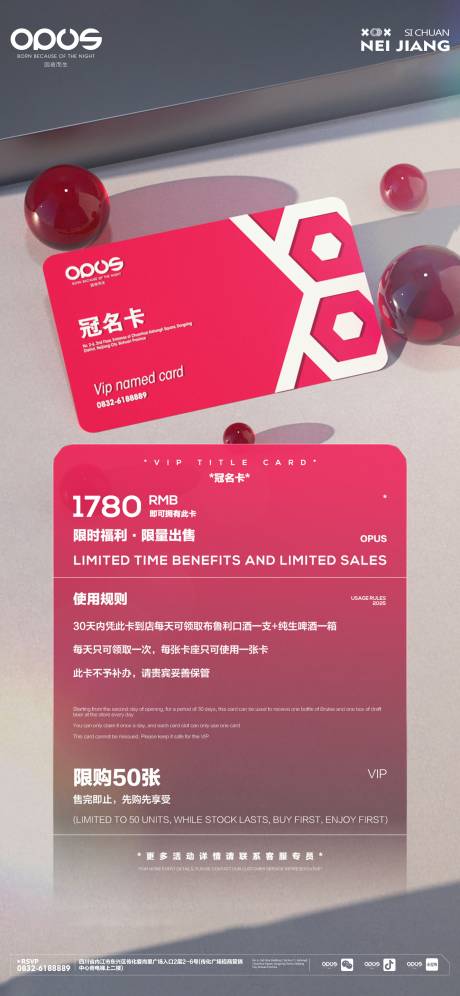 源文件下载【酒吧会员卡PS+C4D】编号：21460030867917370