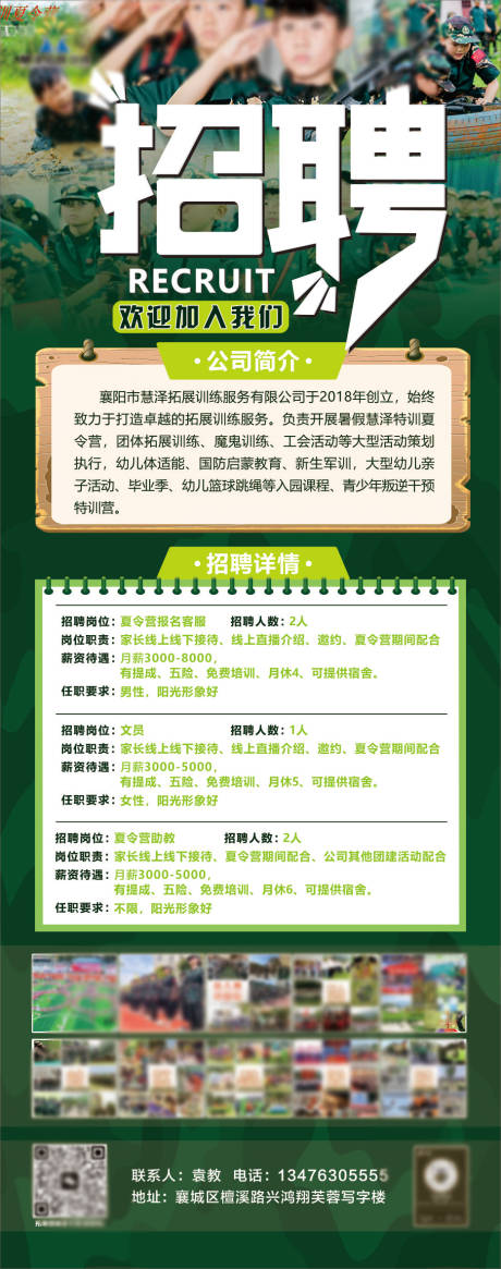 源文件下載【享設計】搜索編號：82480030558317242【招聘】