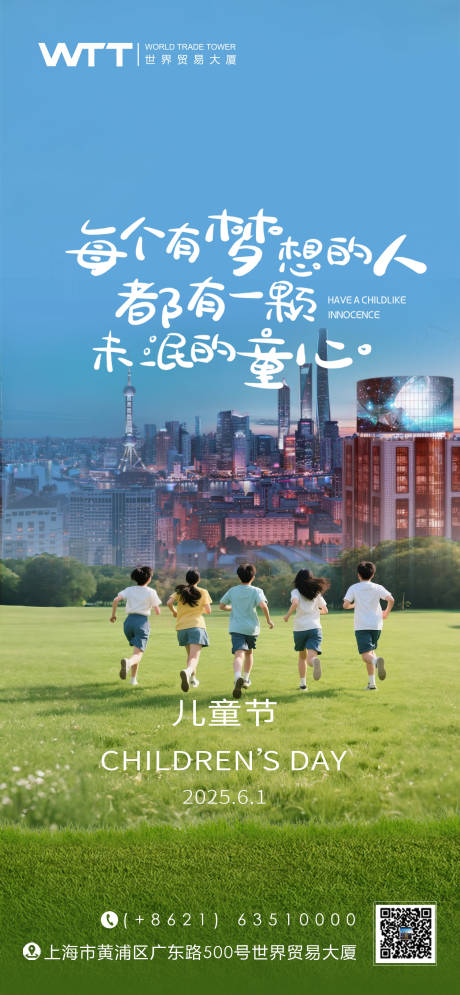 源文件下载【儿童节】编号：91000030622341442