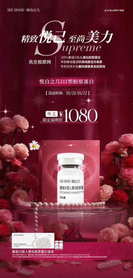 源文件下载【悦白之几520活动海报】编号：98230031038576742