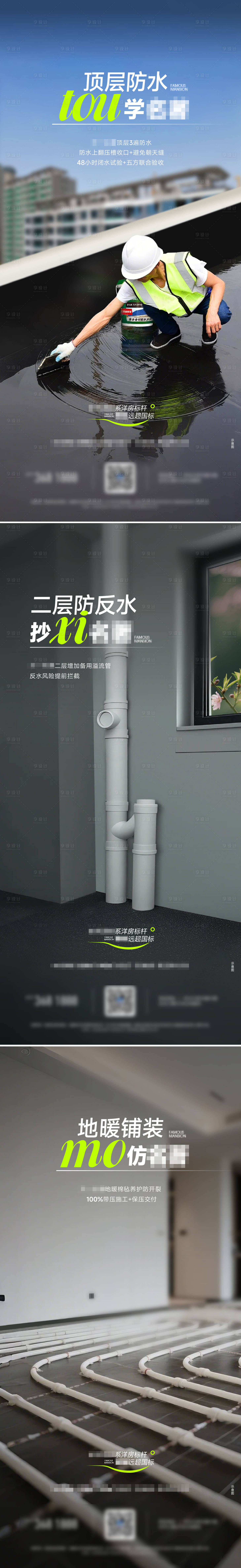 源文件下載【精工價值系列海報微單】編號：46130030607318545