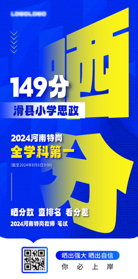 源文件下载【教育海报 】编号：19020030650151884