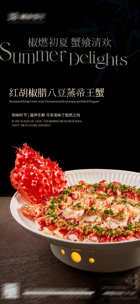 源文件下载【美食海报】编号：68840030879906721