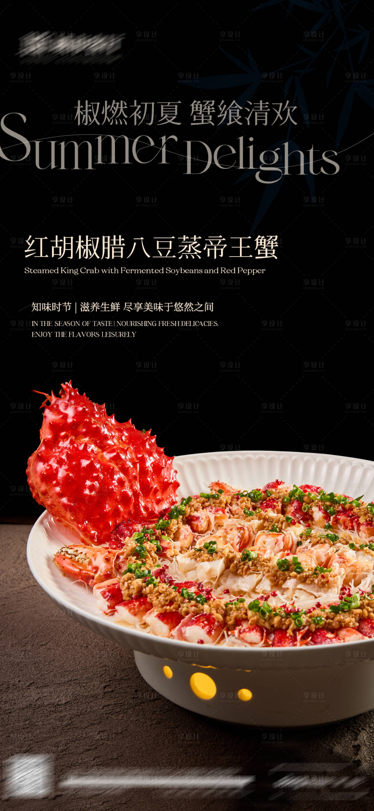 源文件下载【享设计】搜索编号：68840030879906721【美食海报】