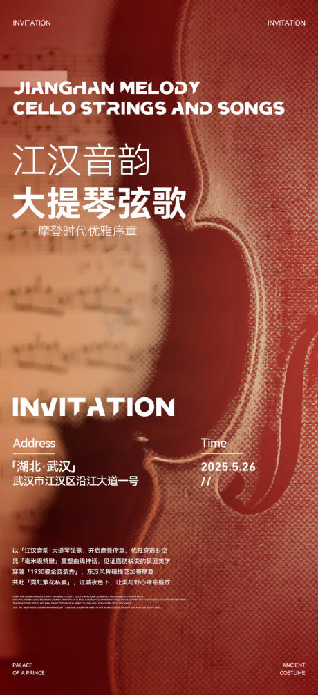 源文件下载【享设计】搜索编号：71830030797812447【复古海报】