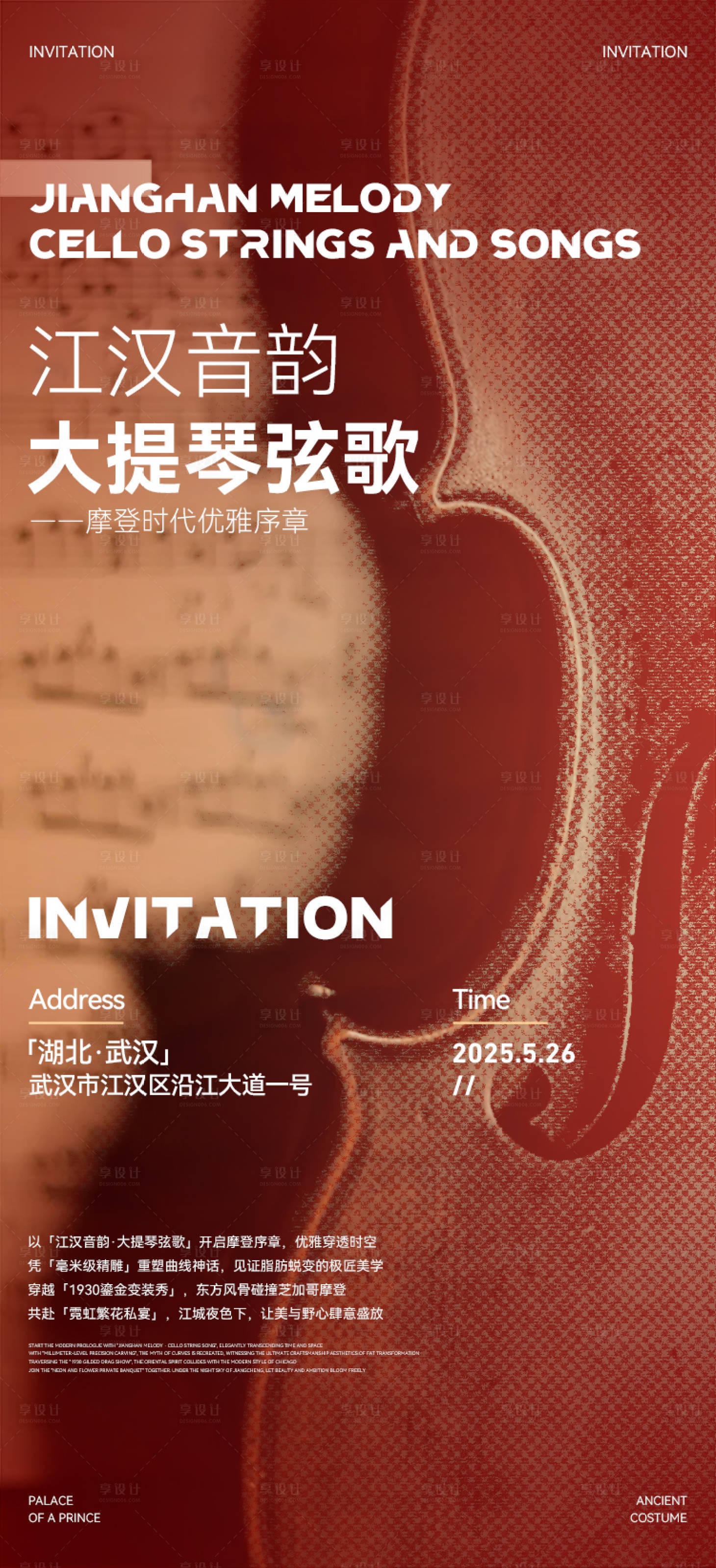 源文件下载【享设计】搜索编号：71830030797812447【复古海报】