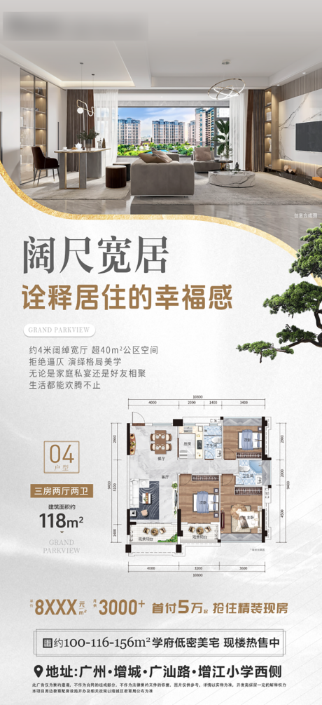 源文件下载【户型海报】编号：59600030802784756