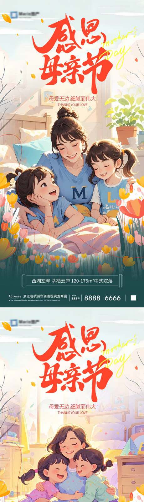 源文件下載【享設(shè)計(jì)】搜索編號(hào)：87490030525894723【母親節(jié)系列海報(bào)】