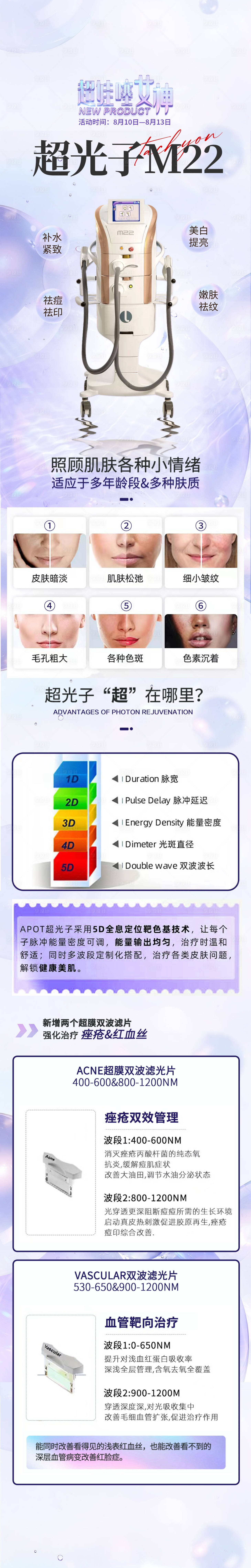 源文件下载【享设计】搜索编号：48060030657946911【超光子M22】