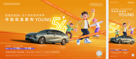 源文件下载【橙色汽车54青年节KV】编号：12000030551762805