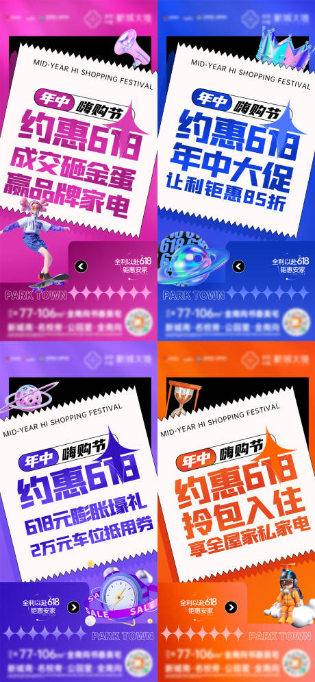 源文件下載【四重禮海報】編號：57750031076399185