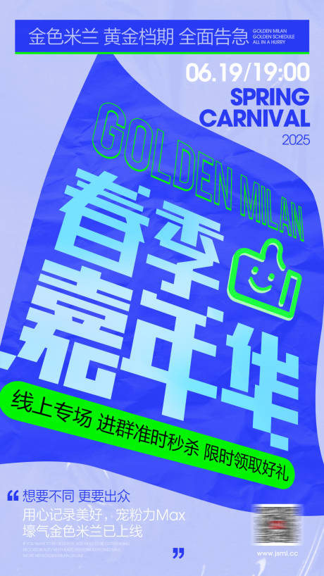 源文件下载【婚纱摄影春日活动】编号：50730030577399420