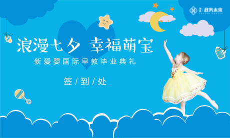 源文件下载【儿童少儿舞蹈毕业典礼活动背景板】编号：84730031015241664
