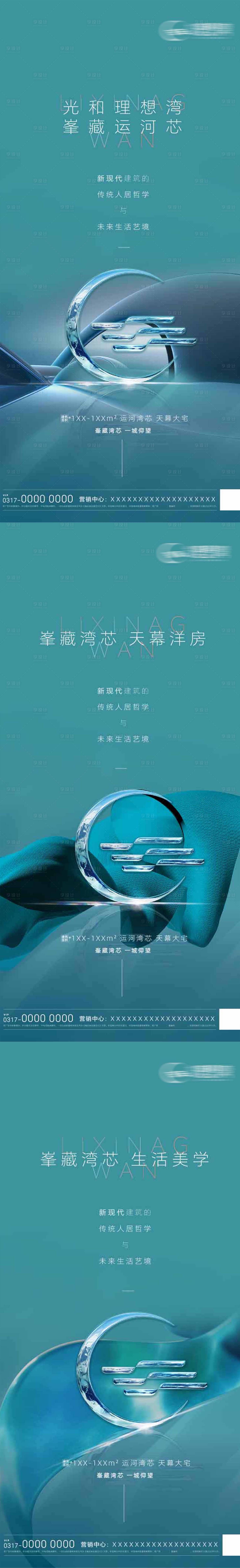源文件下載【享設(shè)計(jì)】搜索編號：45080030897684822【地產(chǎn)形象海報(bào)】