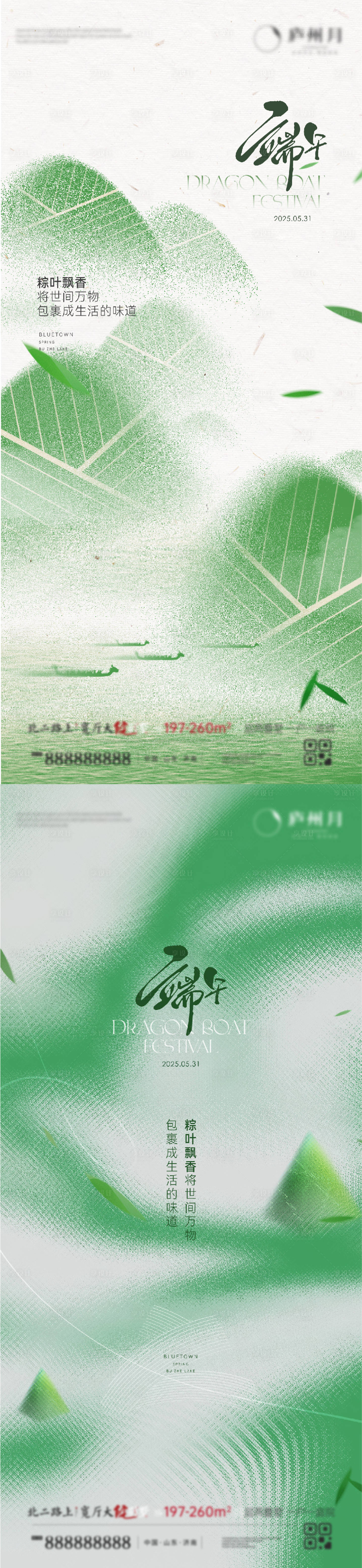 源文件下载【享设计】搜索编号：93450031075018339【端午节节日海报】