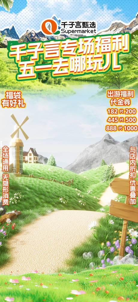 源文件下载【夏日直播间贴片】编号：69550030913309902