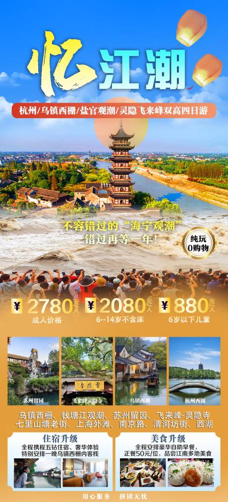 源文件下载【观潮】编号：27560030512612751