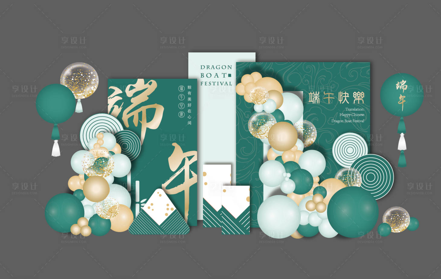 源文件下载【享设计】搜索编号：72690030999163635【端午节美陈】