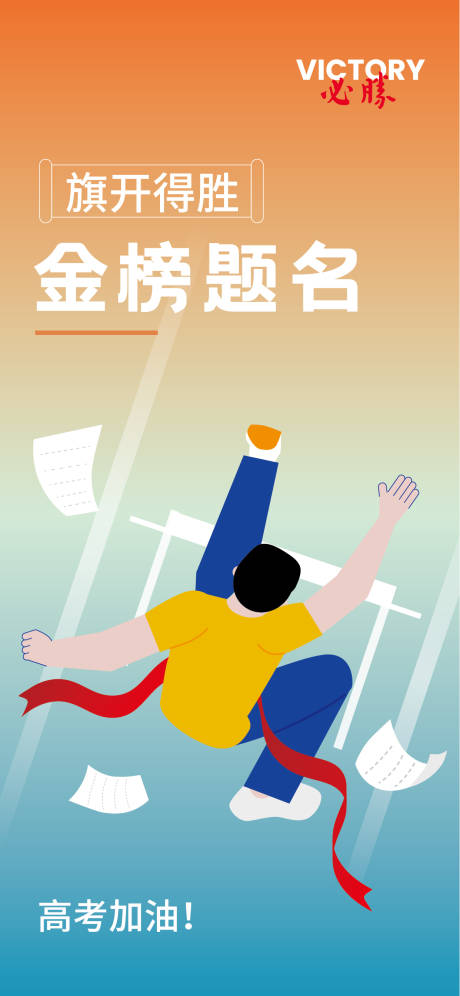 源文件下载【高考加油】编号：16980031083904471
