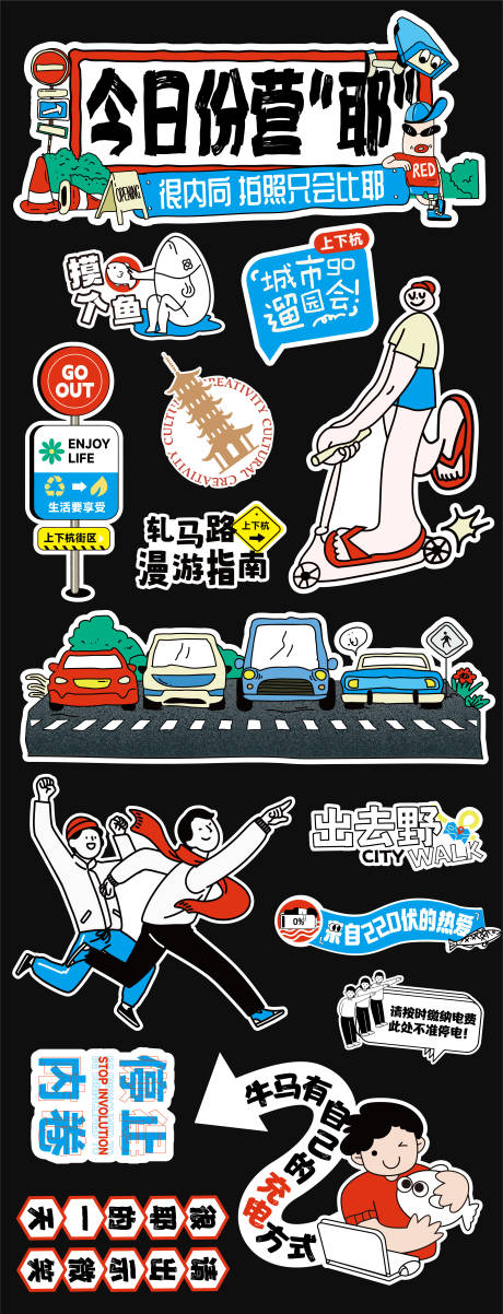 源文件下载【氛围布置kt板】编号：79890030549436289