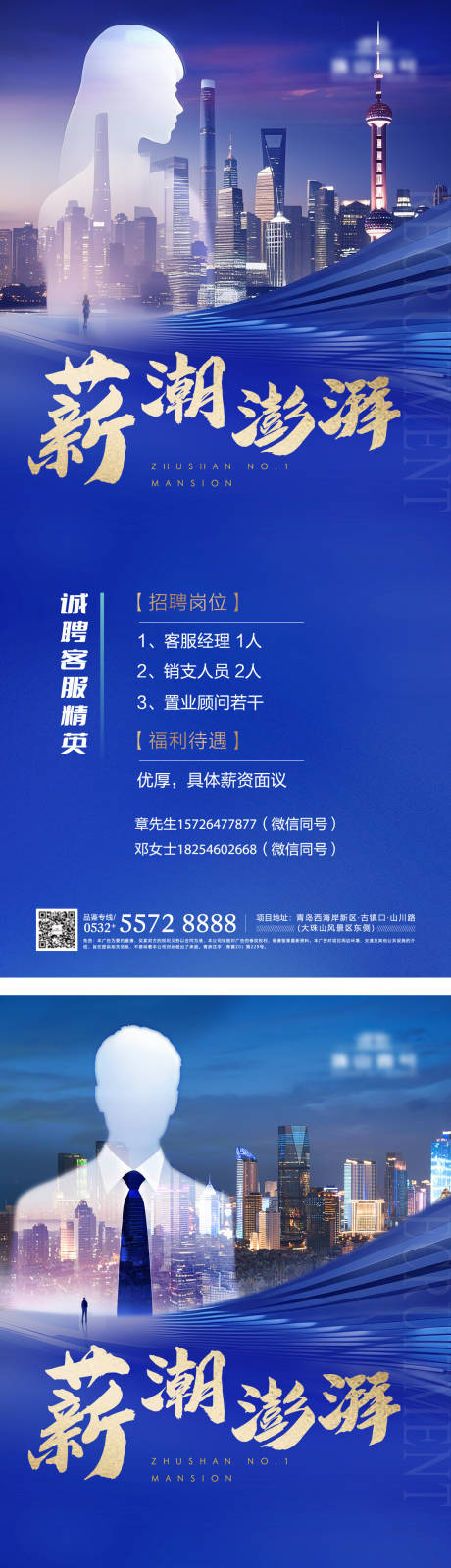源文件下载【招聘微信刷屏】编号：43370030589161085