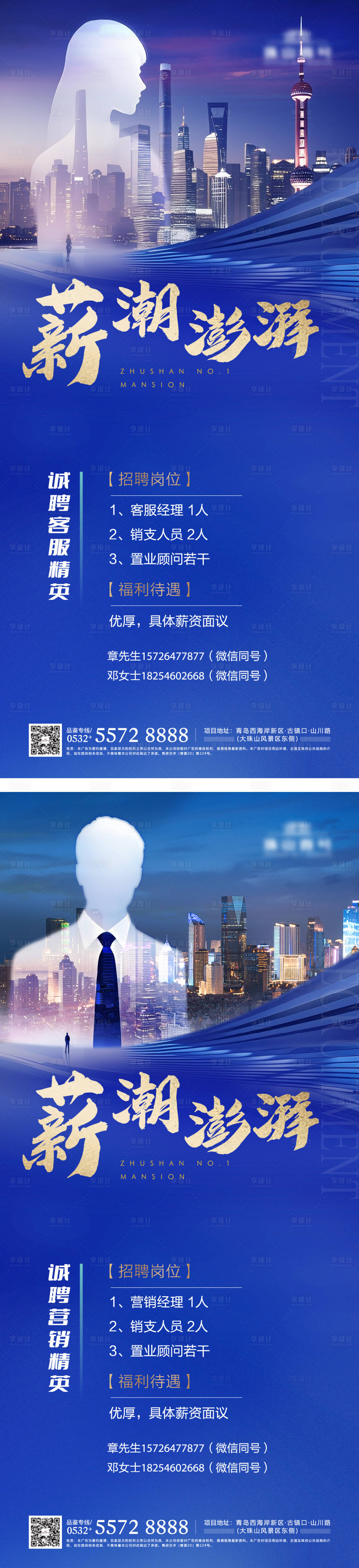 源文件下載【享設(shè)計】搜索編號：43370030589161085【招聘微信刷屏】