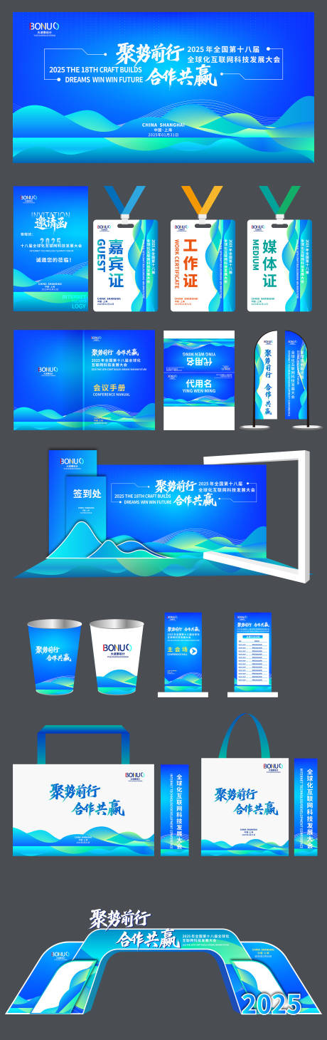 源文件下载【科技论坛展板渐变背景会议物料】编号：58840030755557613