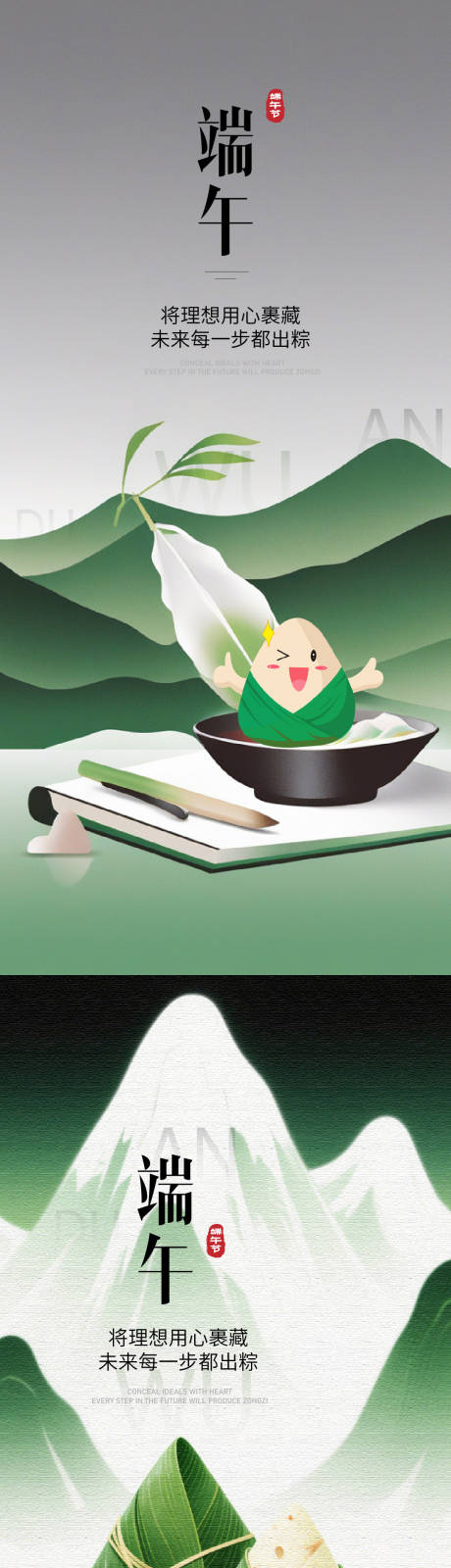 源文件下载【端午节教育考试宣传海报】编号：60810030738551837