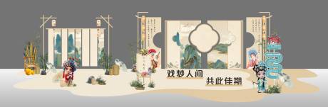 戏曲 