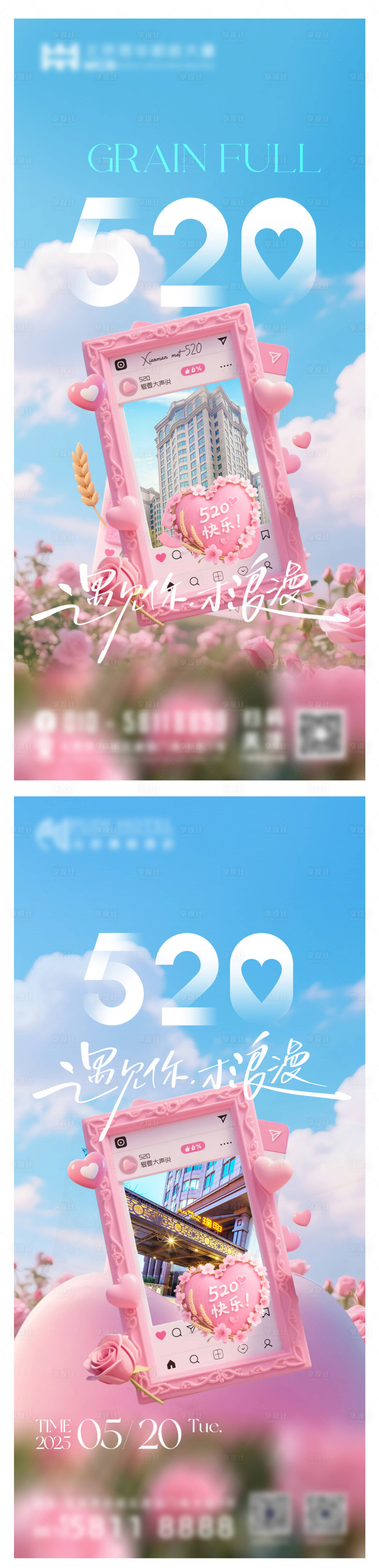 源文件下載【享設(shè)計】搜索編號：85220030896798305【情人節(jié)】