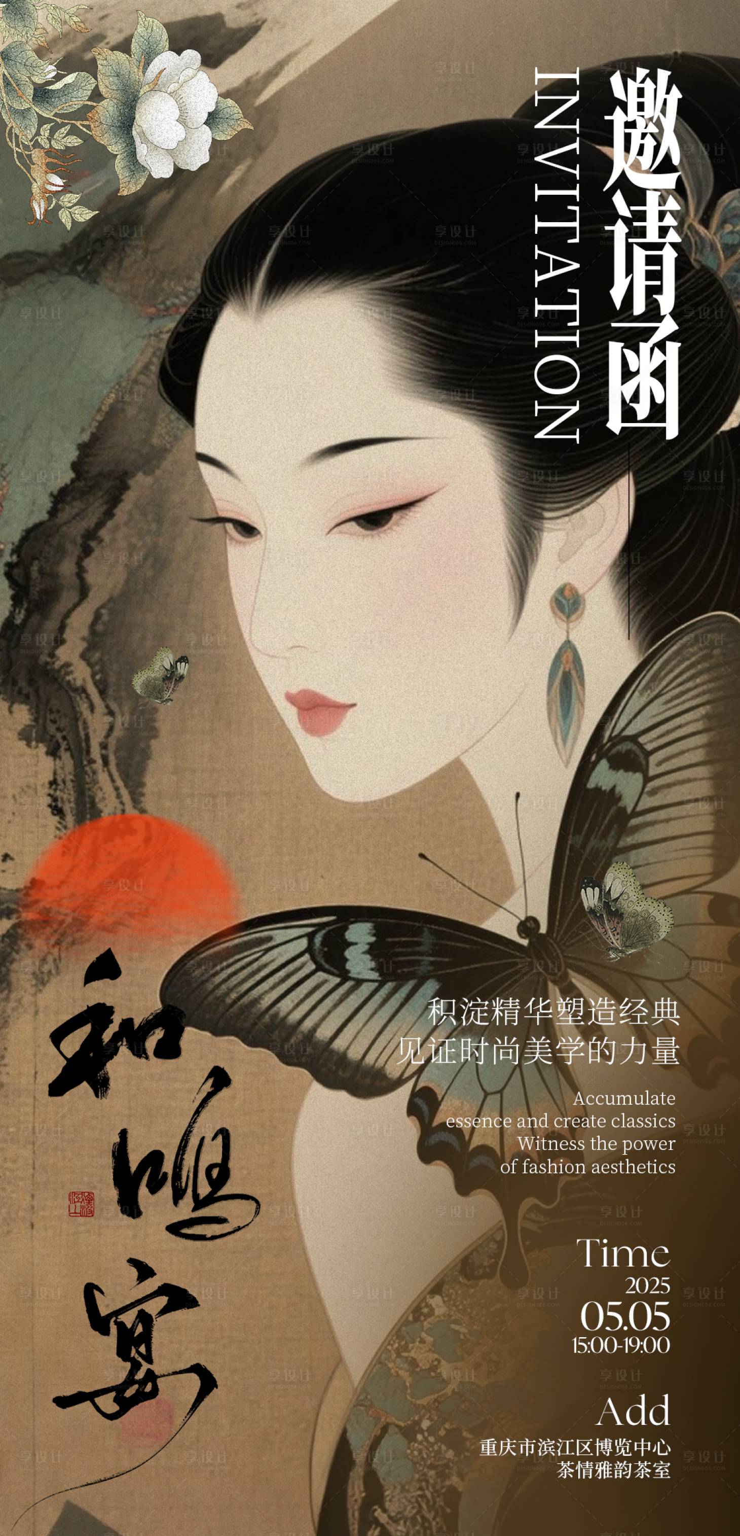 源文件下載【享設(shè)計(jì)】搜索編號：10230030797152273【古風(fēng)人物海報(bào)】