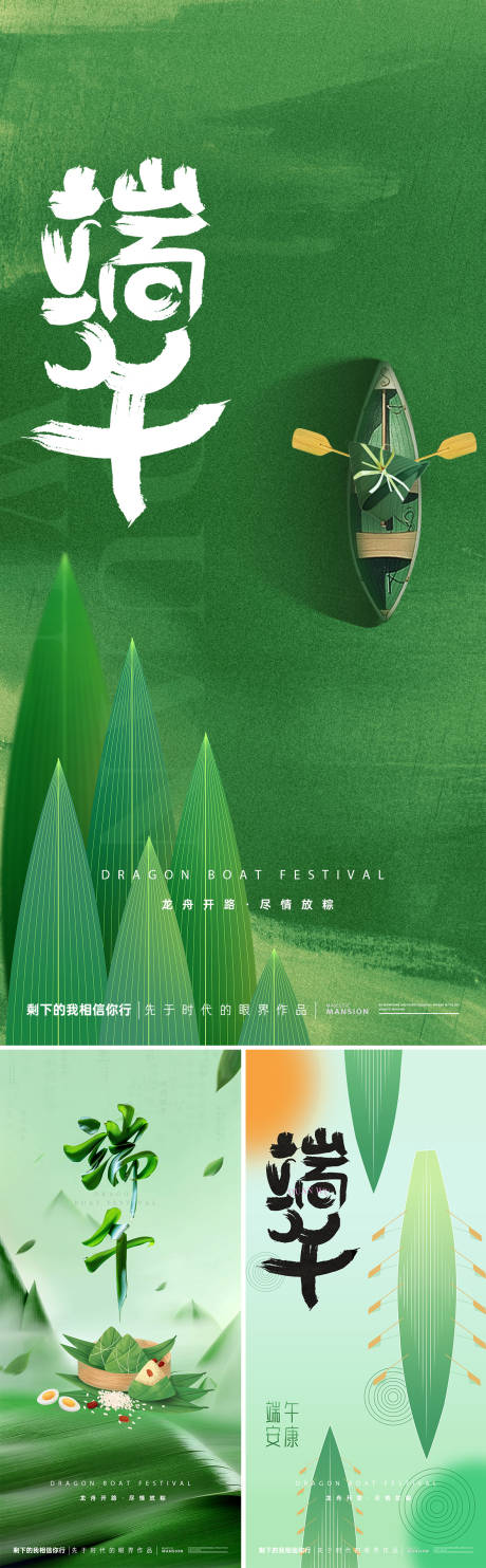 源文件下载【享设计】搜索编号：42620030878388127【端午节海报】