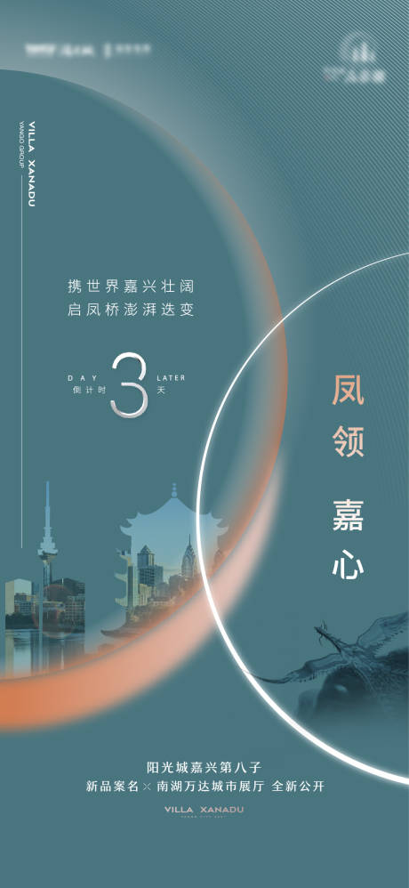 源文件下載【享設(shè)計】搜索編號：90350030571898427【地產(chǎn)倒計時海報】