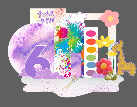 儿童节DP美陈展示