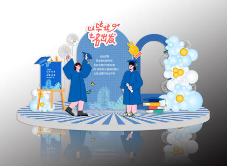 源文件下载【享设计】搜索编号：44390030697985942【毕业氛围布置】