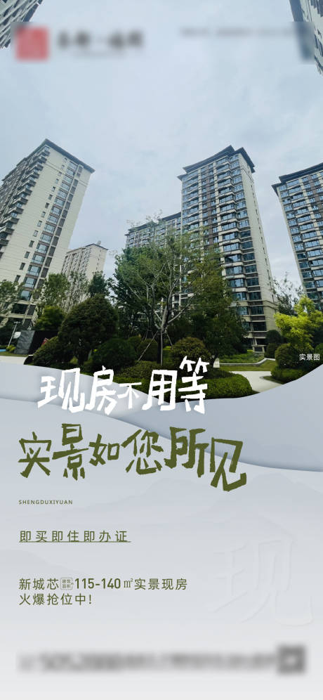 源文件下載【享設(shè)計】搜索編號：55450030841103247【現(xiàn)房單頁 】