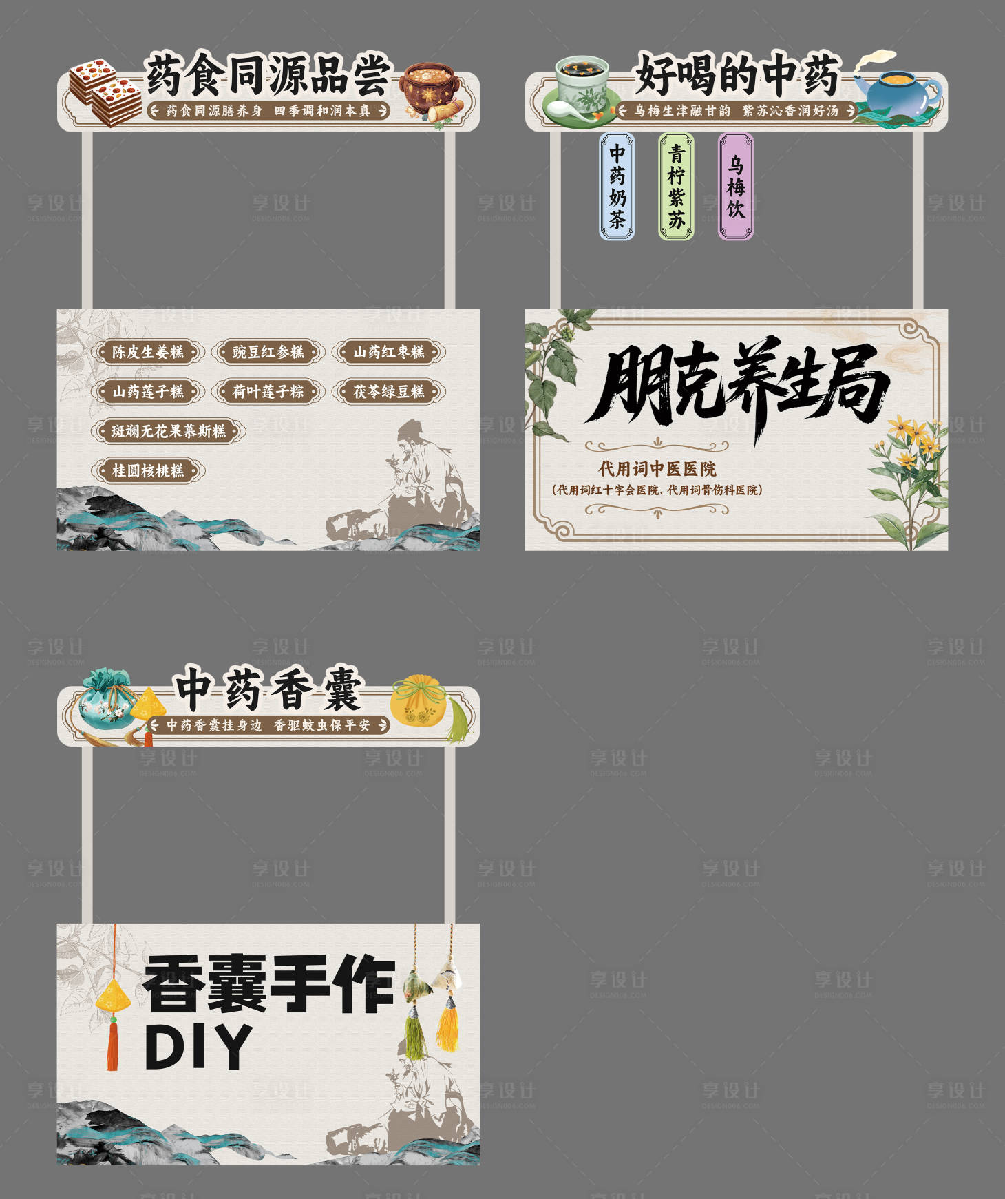 源文件下载【享设计】搜索编号：42230031026553961【商业中药集市摊位车】