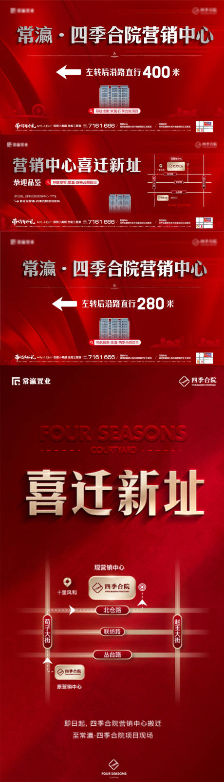 源文件下载【营销中心搬迁】编号：23790030670391177