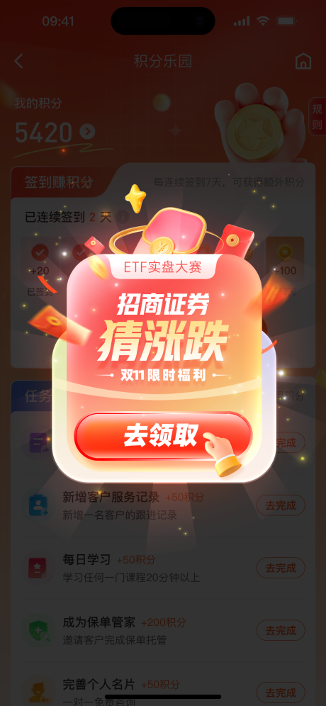 源文件下載【UI彈窗】編號：26940030984338867