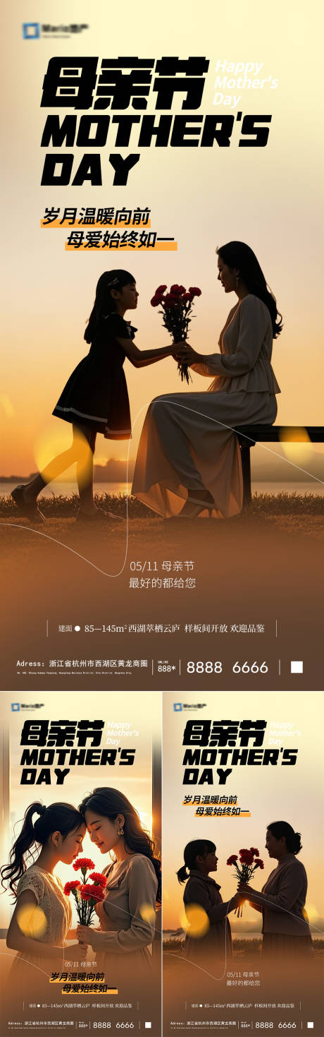 源文件下载【母亲节系列海报】编号：80080030523245373