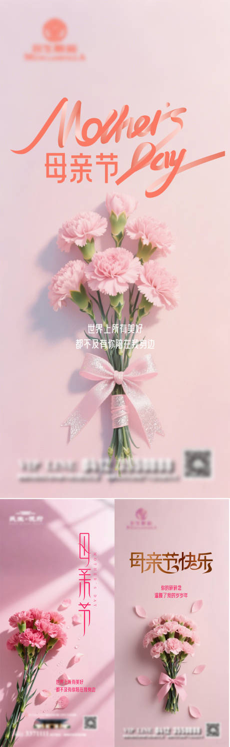 源文件下載【母親節(jié)節(jié)日海報】編號：97950030753676667