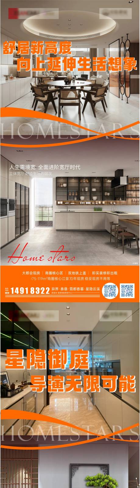 源文件下載【地產戶型寬廳系列海報】編號：50310030653935719