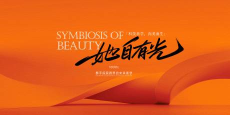 源文件下载【科技美学主视觉】编号：35250030859004560