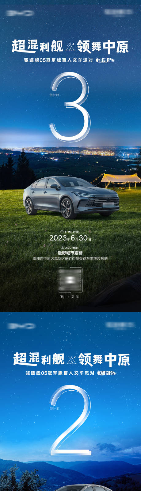 比亚迪汽车保客 