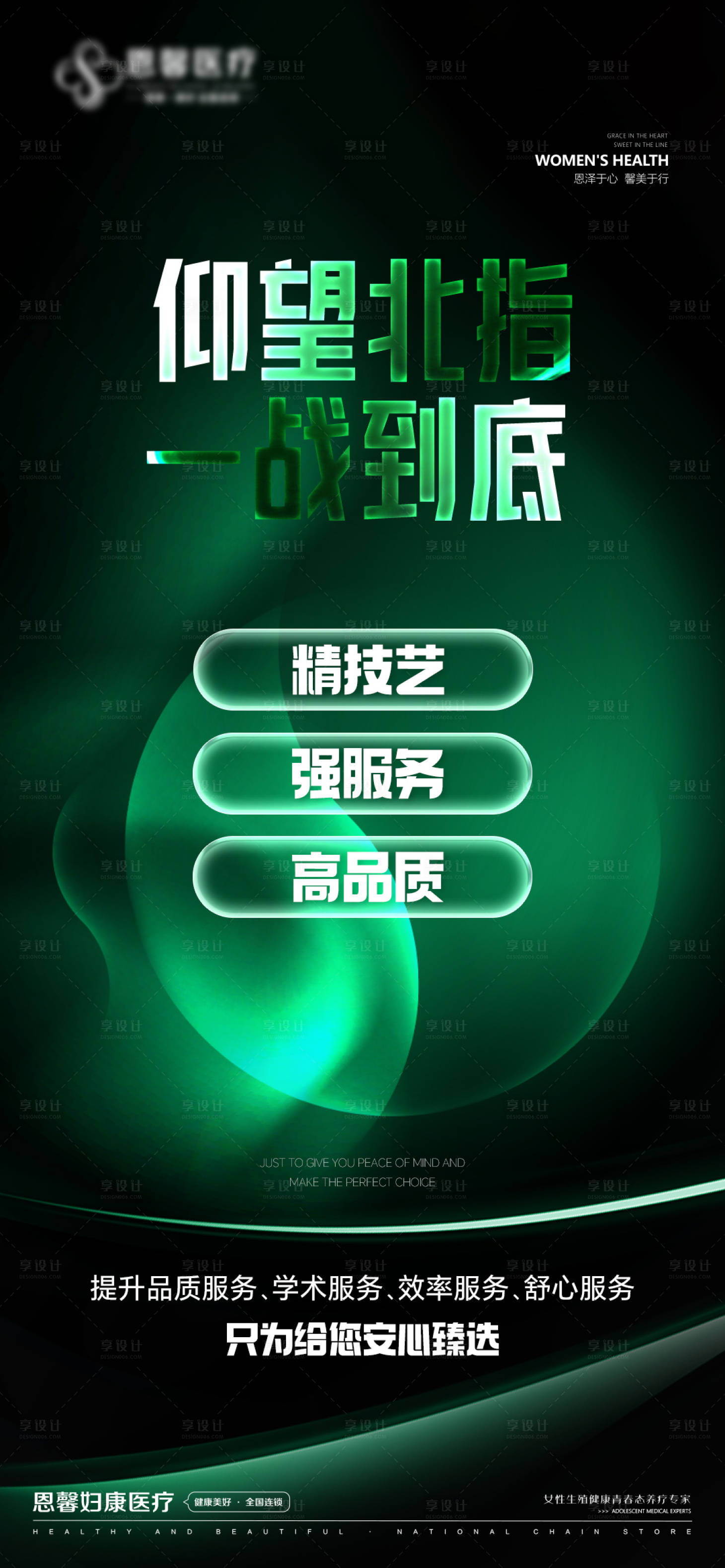 源文件下载【享设计】搜索编号：10400030751935511【精技艺强服务】