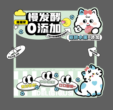 源文件下载【美食冰淇淋摊位设计】编号：48480030684187218